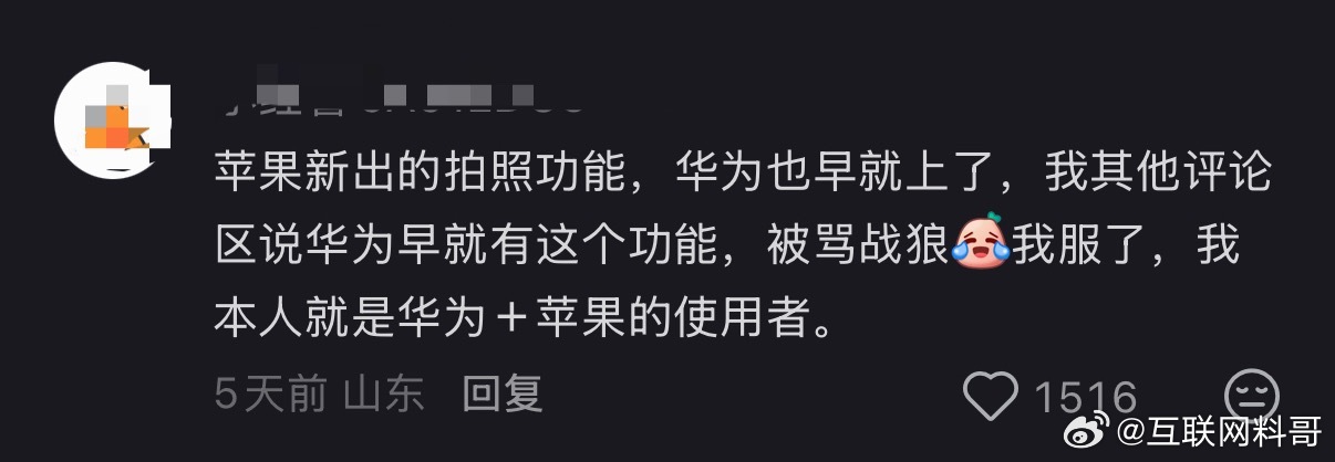 呼吁所有人尊重华为先发布、苹果后跟进这个客观事实！光犟嘴是没用的！大大方方承认华