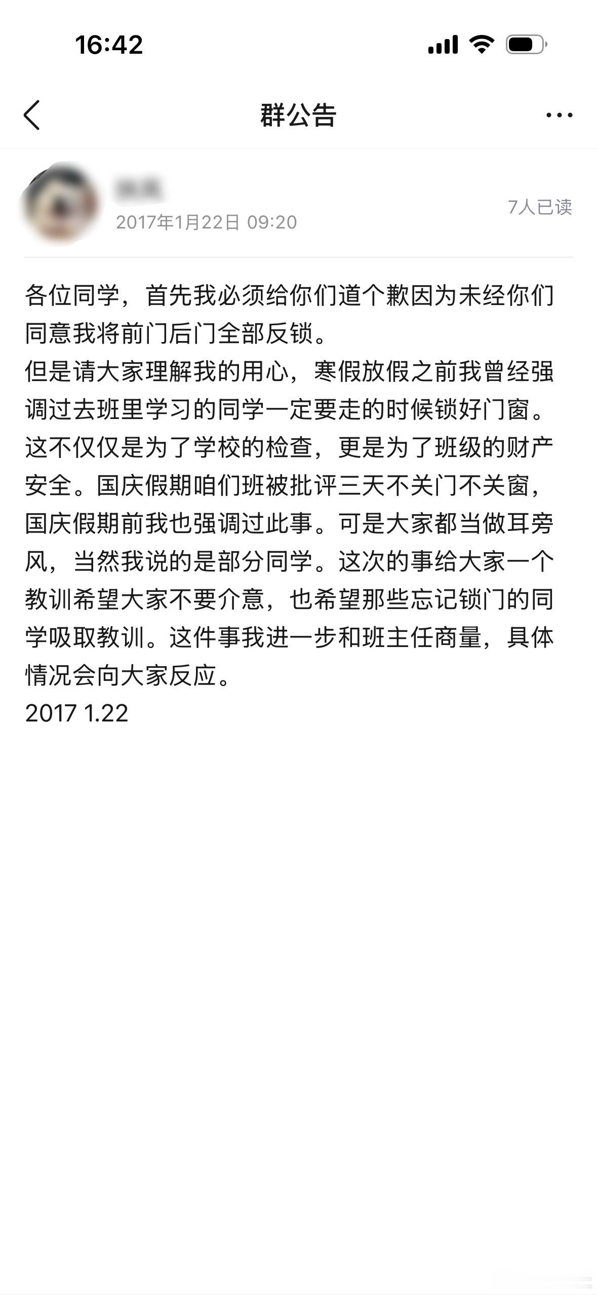 翻到了十年前 高二班级QQ群的群公告上班这几年看习惯了一丝不苟严肃无聊的群信息这