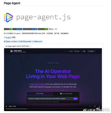 山东高考分数线阿里有个开源项目叫 page-agent，GitHub 上已经拿下