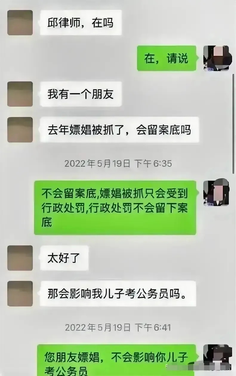 你朋友嫖娼被抓跟儿子有什么关系？这律师够专业的，很严谨，滴水不漏！ ​​​