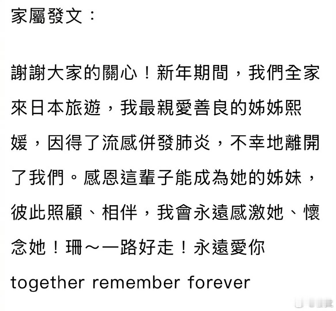 大S   大S去世  天啊，逝者安息，不过真的好年轻啊，流感真的不能轻视，还是要