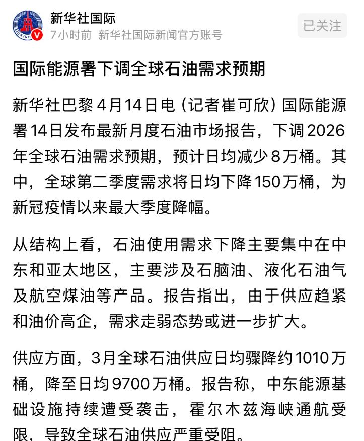 国际油价为何暴跌？

新华社发了个消息，说国际油价昨晚崩盘了。很多人一觉醒来，发