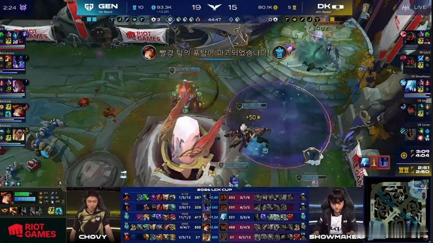 【LCK CUP季后赛 GEN 3:1 DK】恭喜GEN赢下本场比赛！许哥的第二