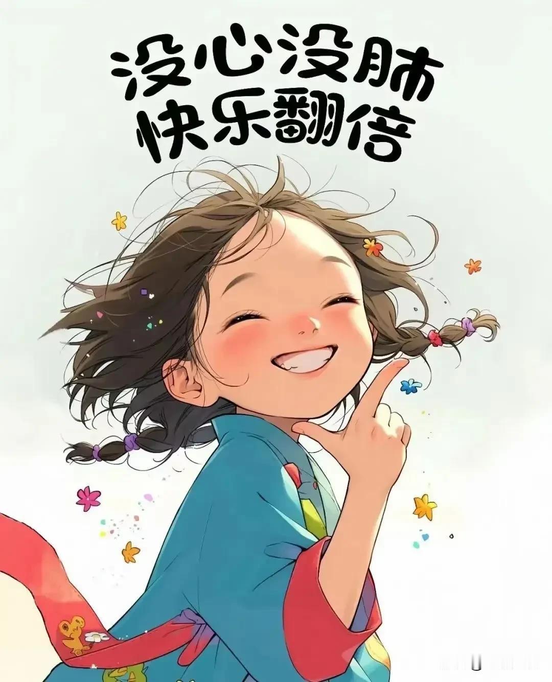 适中最好。一个没有很寂寞，太多了很累。