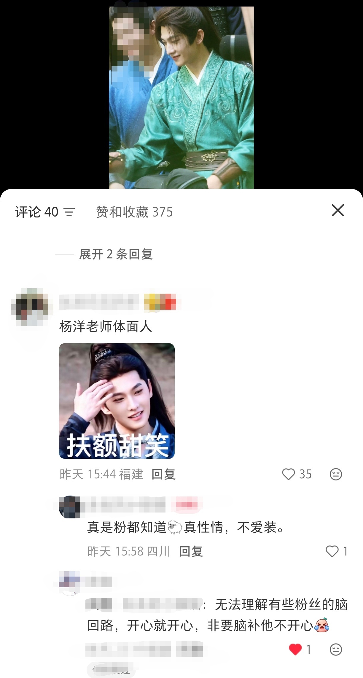 杨洋 评论一针见血，正常人属实看不懂强行脑补式心疼，本人状态明明超好，尊重他的真
