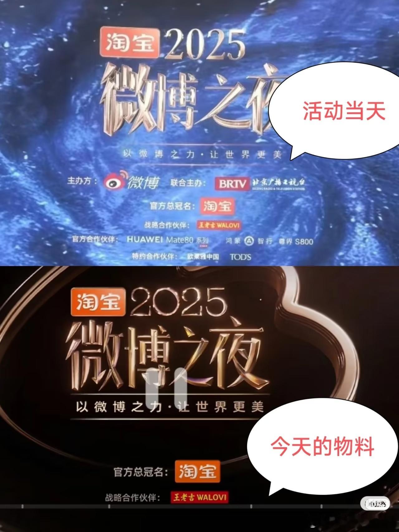 作为微博之夜的总冠名，淘小宝这几天疯狂内涵中。。。 