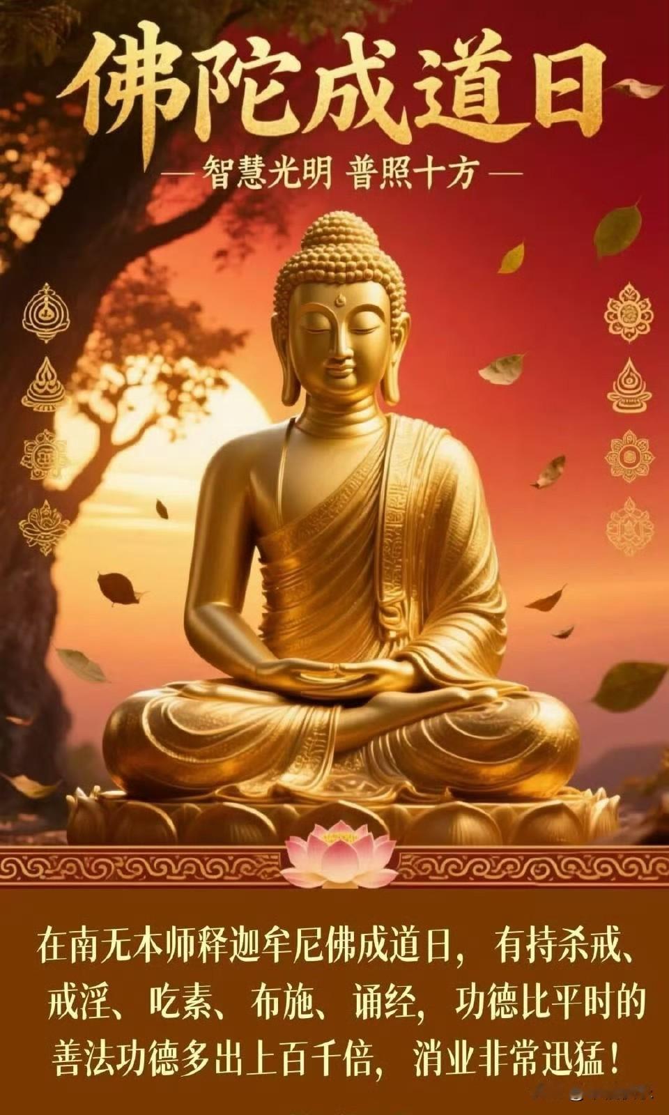 2026.01.26
——第660天
文殊菩萨心咒108遍——累计72384遍