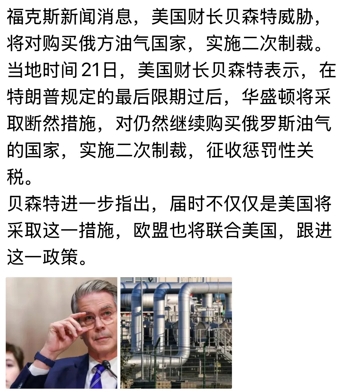 后普时代不远了以老川的精明几十天后真要二级制裁决不会一个人扛大旗的，除了让欧洲必