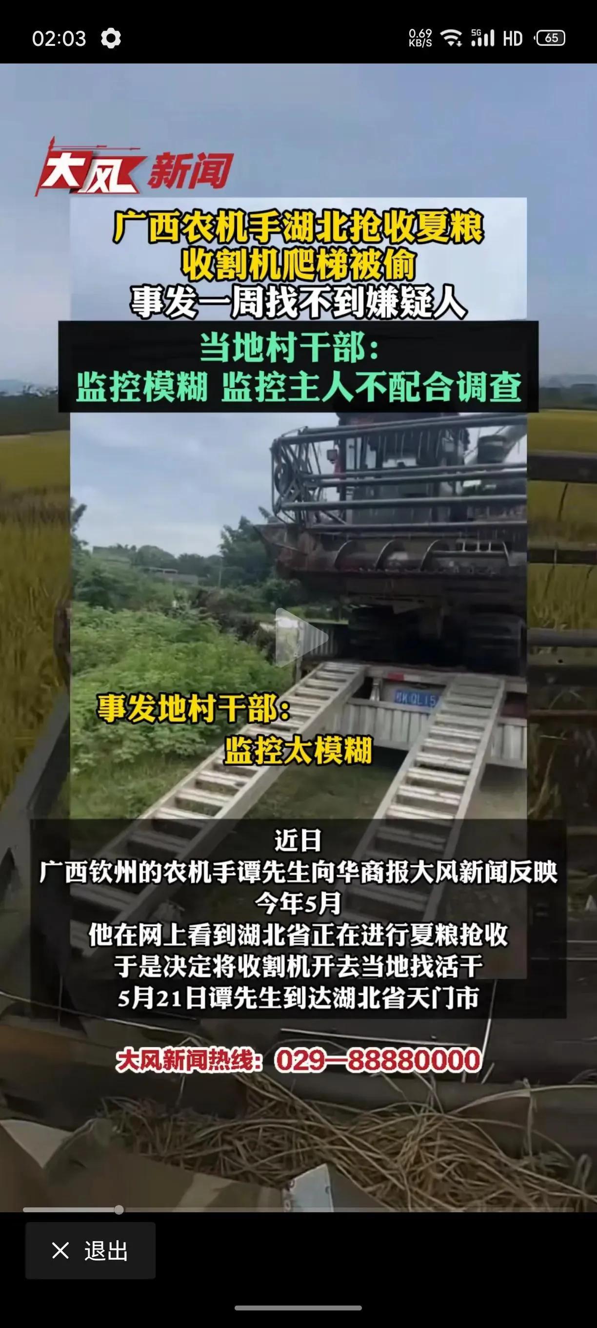 湖北襄阳因为割四赔五名扬天下，这事情闹的其实和城市里面白嫖外卖的操作有异曲同工之