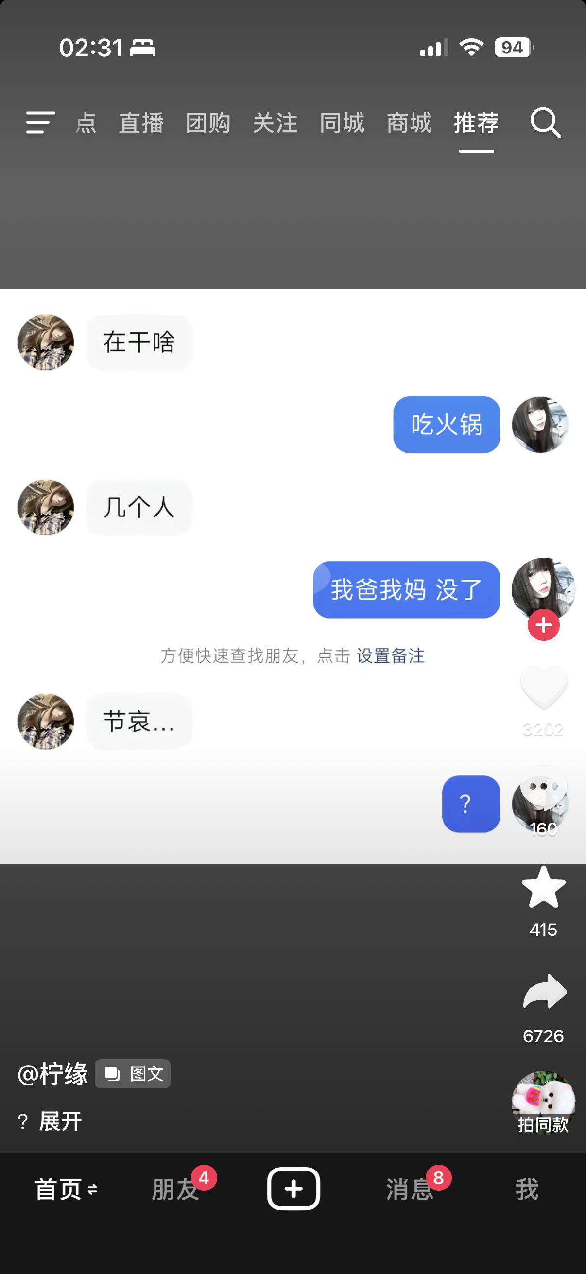我的理解能力： 