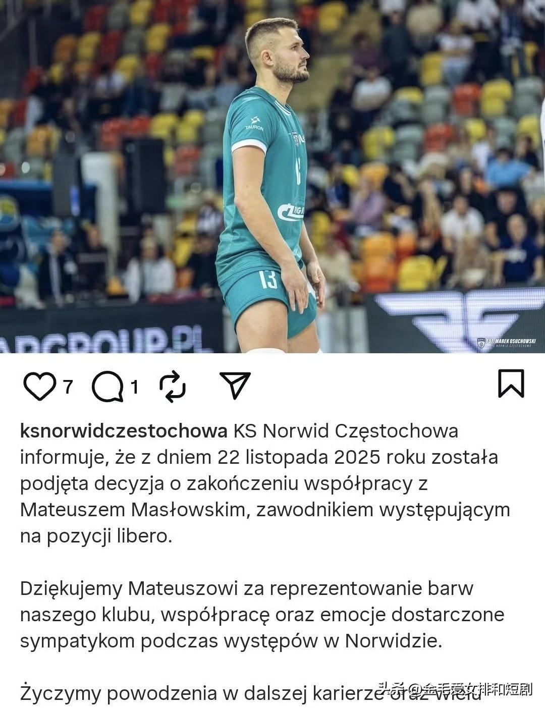 官方公告：

波超琴斯托霍瓦宣布，于2025年11月22日决定终止与自由人球员马