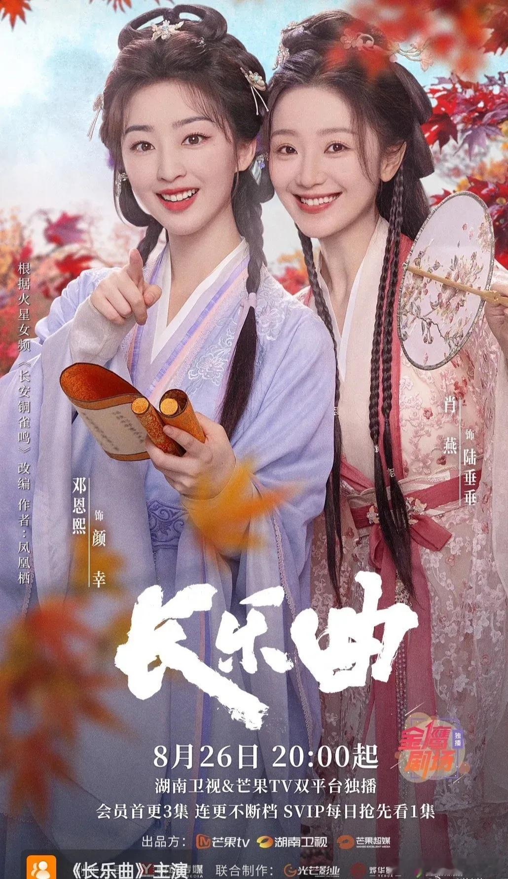 邓恩熙和肖燕傻傻分不清！邓恩熙有什么作品吗？资源真好，居然是《长乐曲》女主。有知