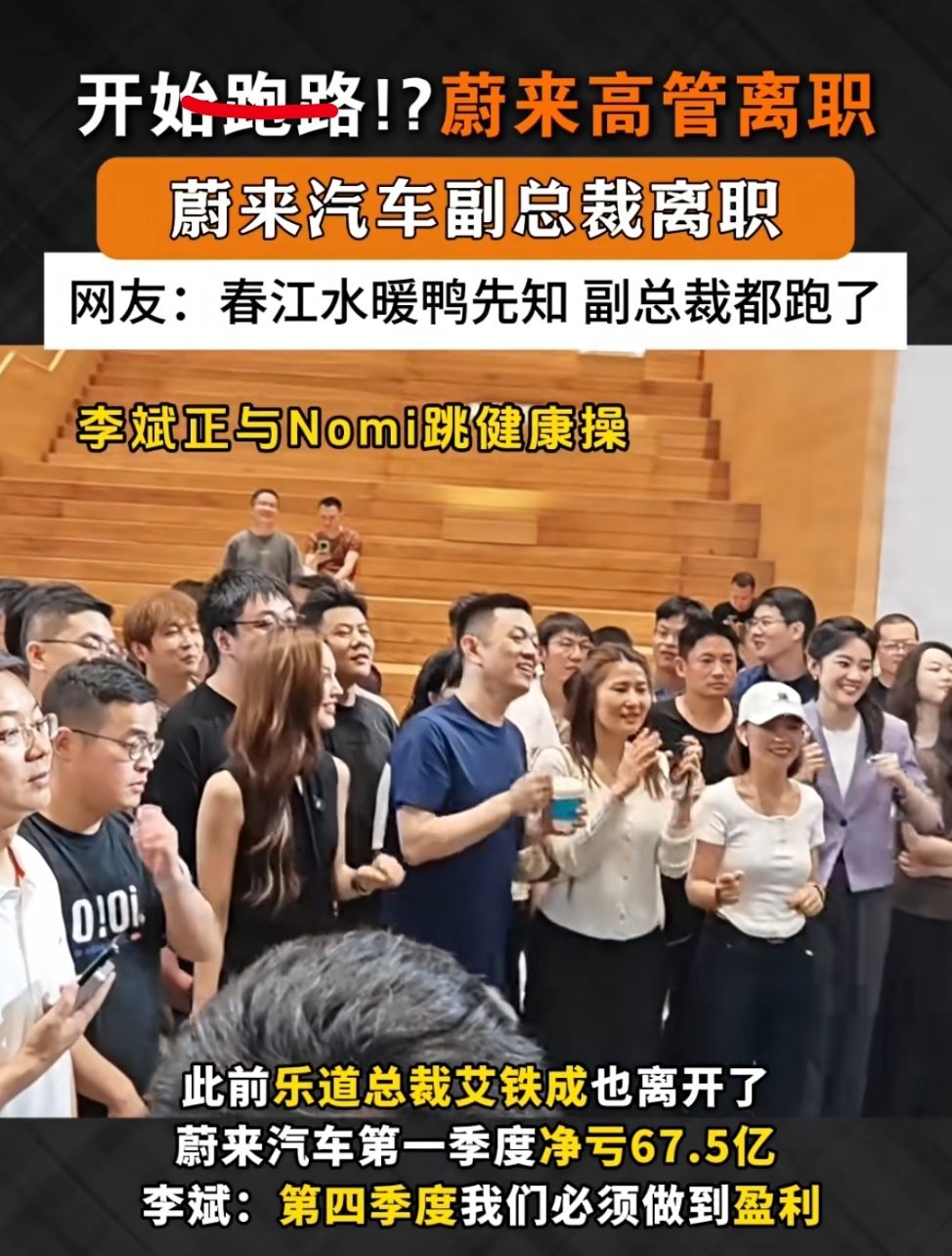 #蔚来副总裁离职# 蔚来汽车究竟怎么了？ 6月30日，蔚来汽车技术规划首席专家、