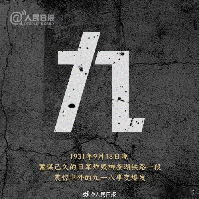 九一八事变前后日本国内矛盾，与当前日本国内矛盾具有相似点。经济下行、社会不满上升