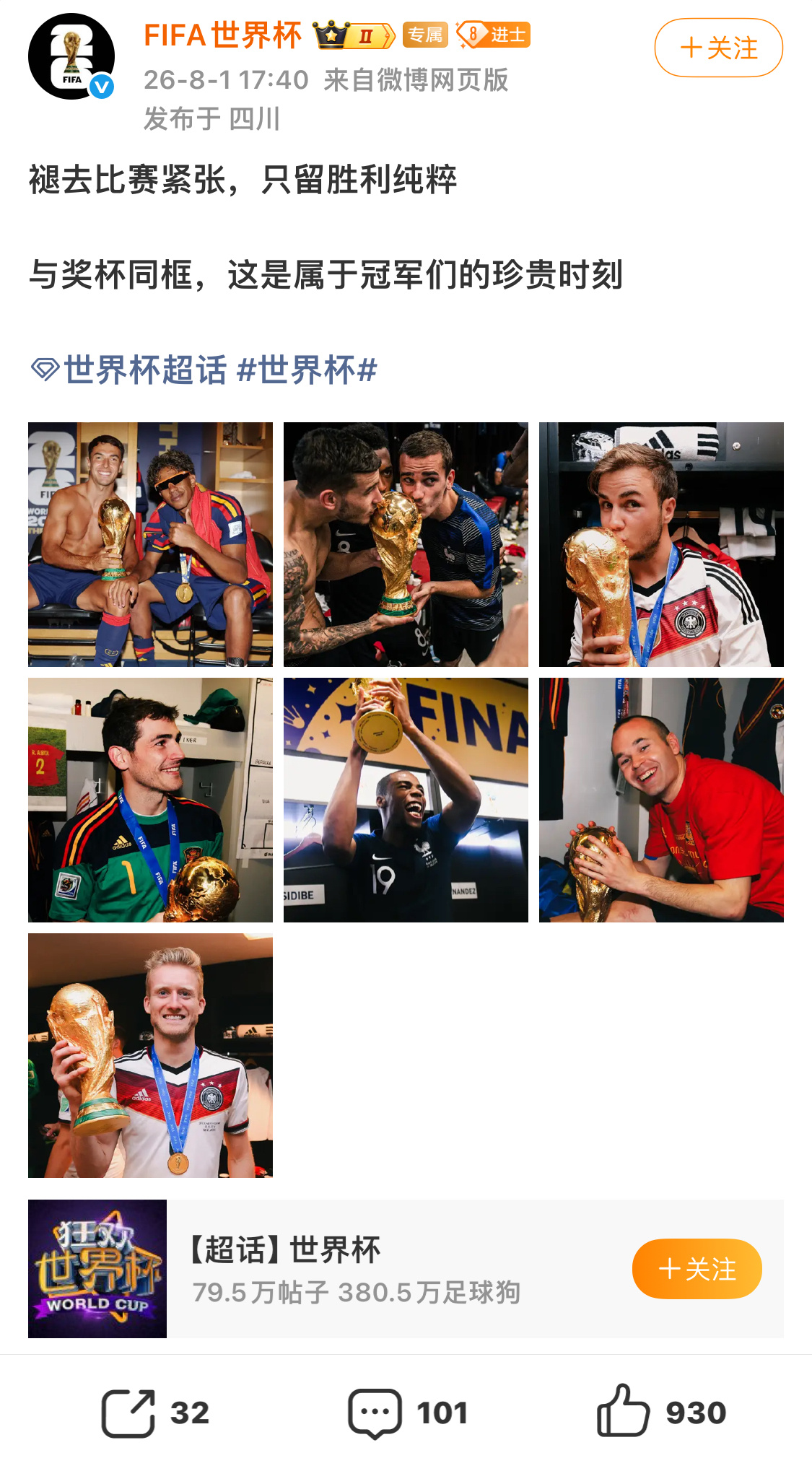 FIFA世界杯官号你改名叫欧洲杯吧p6整活不起那出，可真能舔啊2022卡塔尔世界