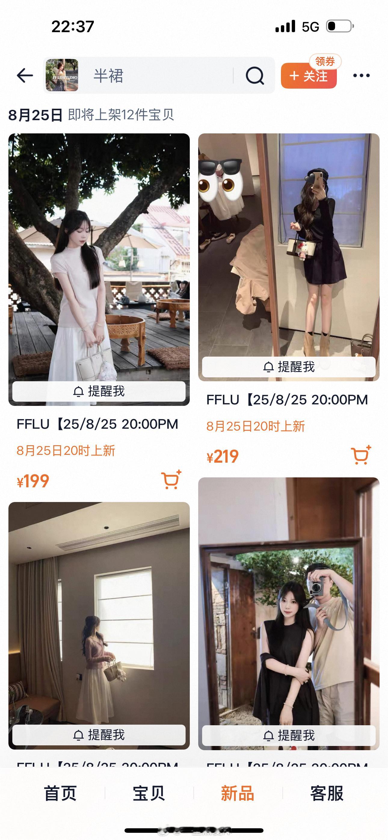 ff lu studio 秋日上新 呜呜呜😭🔗详情🔎都更完啦！这次真的很快