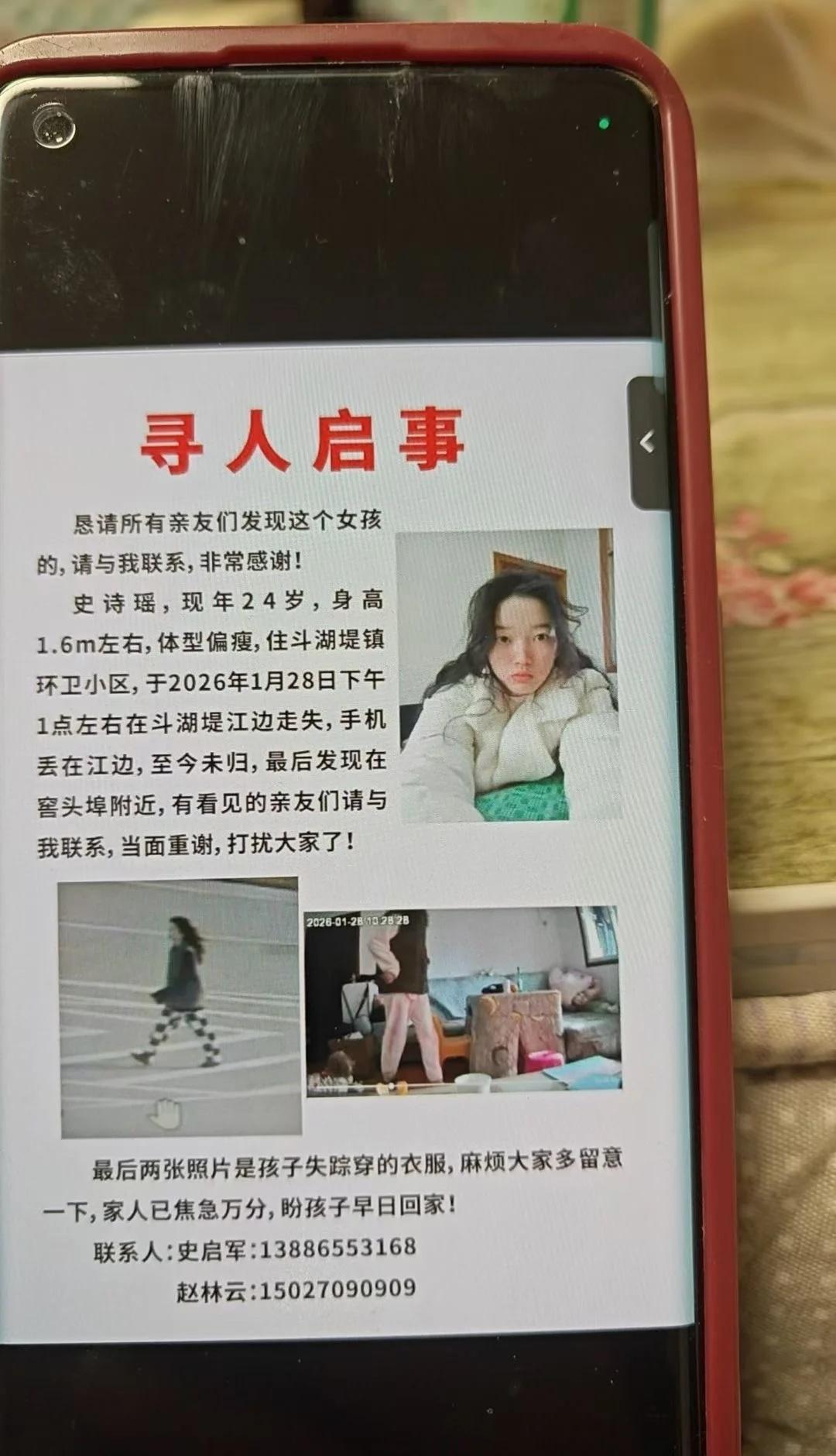 寻人启事🆘🆘🆘
已走失4天，恳求好心人评论转发！地点在湖北荆州寻人启事 让