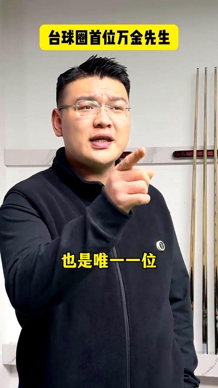 一杆球，直接把自己的报名费、食宿、路费全打没了，还倒赚一件定制战袍。
 
秦皇岛