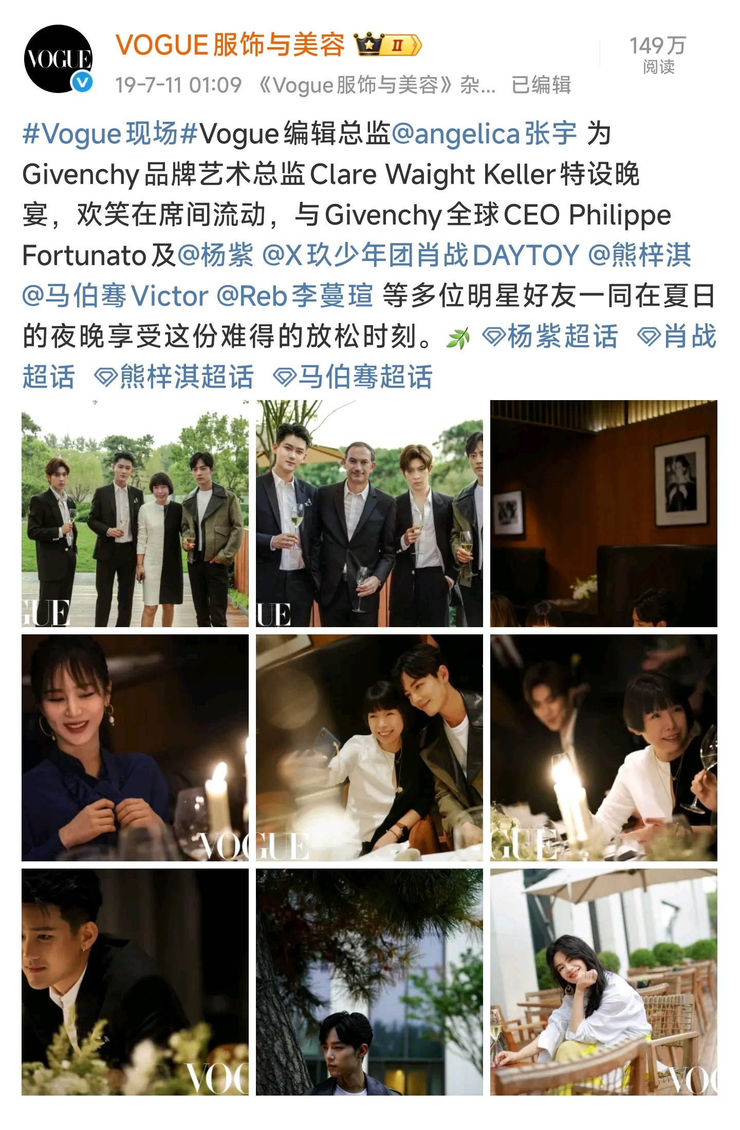 原来6年前，杨紫和肖战就参加过vogue设的纪梵希晚宴了。[舔屏] ​​​
