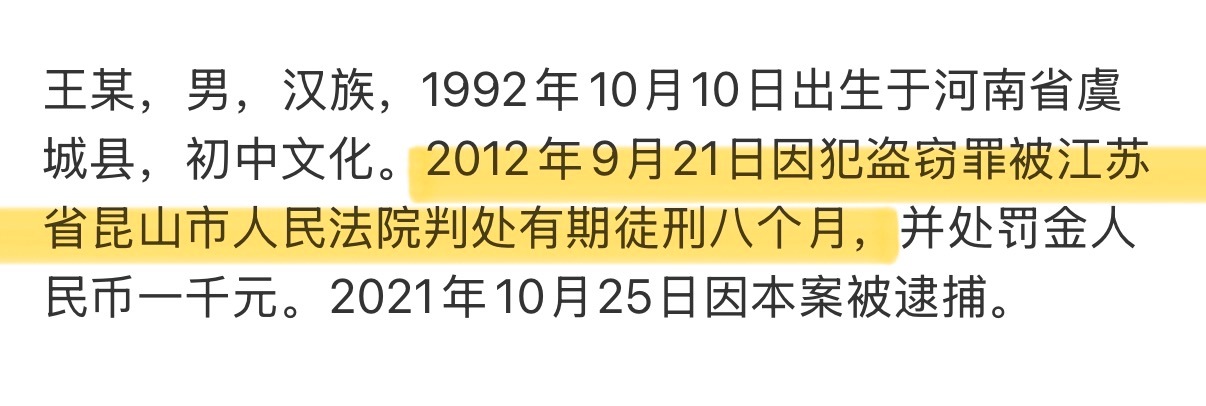 男子无力付彩礼入户抢劫杀人被判死刑 一个二十岁就因为盗窃罪被关了好几个月的初中学