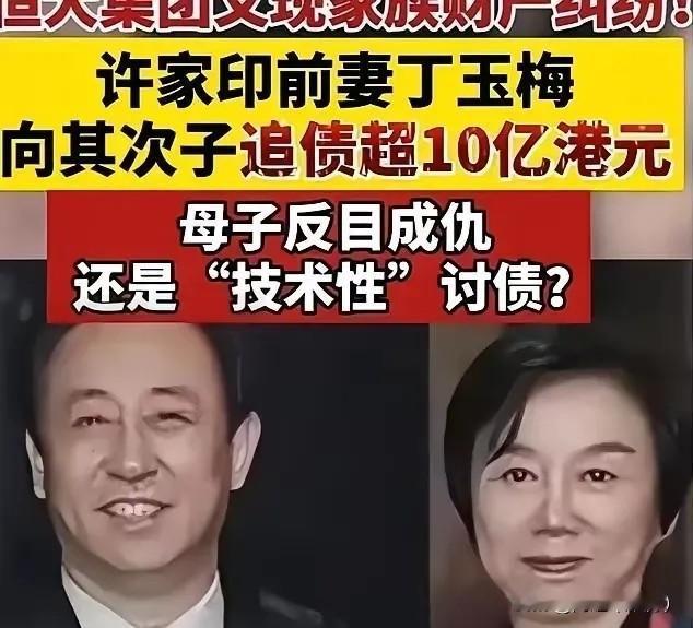当满头白发的许家印出现在审判席之上，曾经风光无限的地产大佬，如今早已褪去往日意气