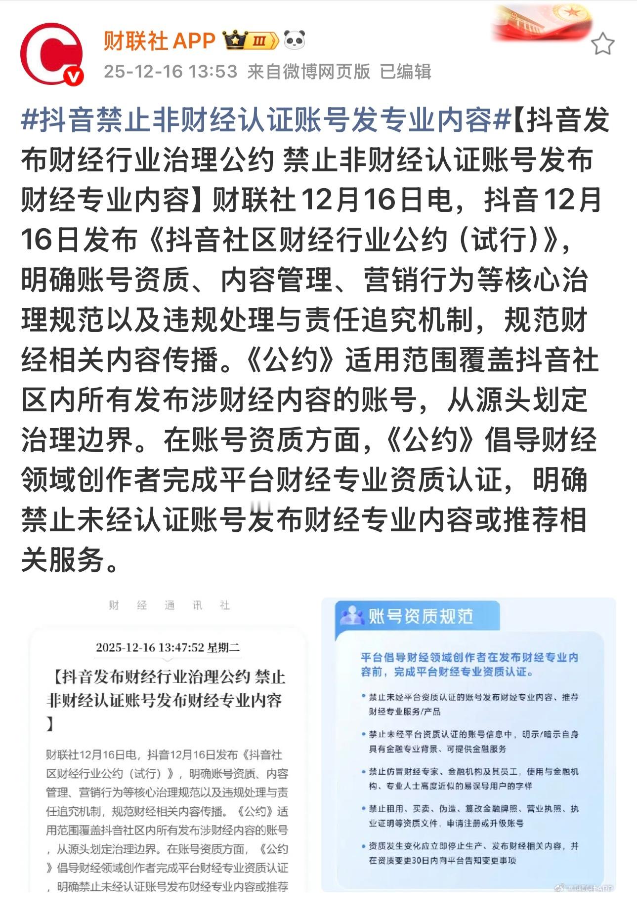 你帮我问问老潘分析师证考下来了吗 