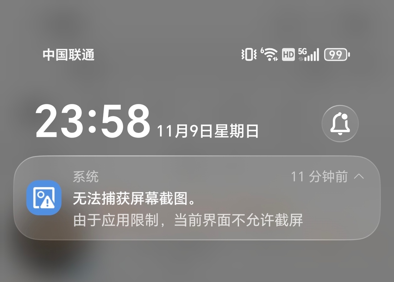有的应用权限好高，竟然不让截屏。[喵喵][喵喵] ​​​