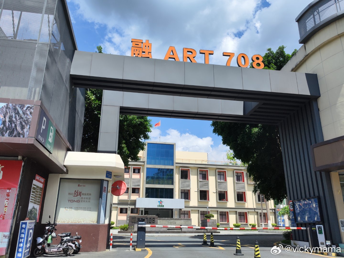 广州白云景泰·融Art708创意园里，藏着侵华日军1941年在旧白云机场扩建时修