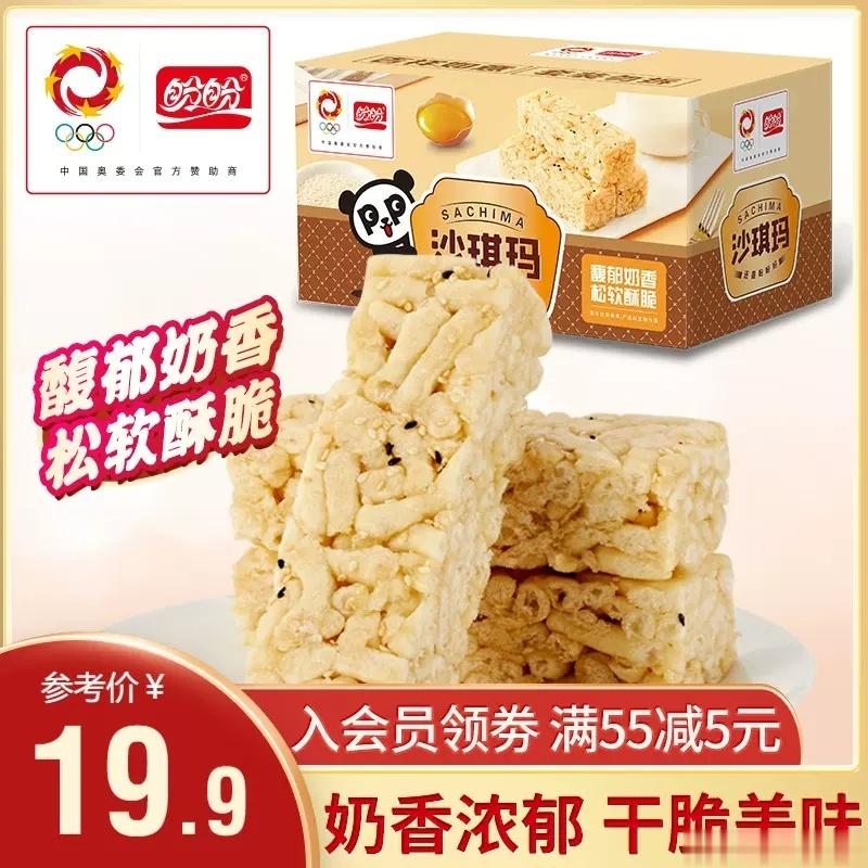 【拍两件15.8】盼盼.鸡蛋沙琪玛480克×2件主要就是纯鸡蛋和面！！松松软软，