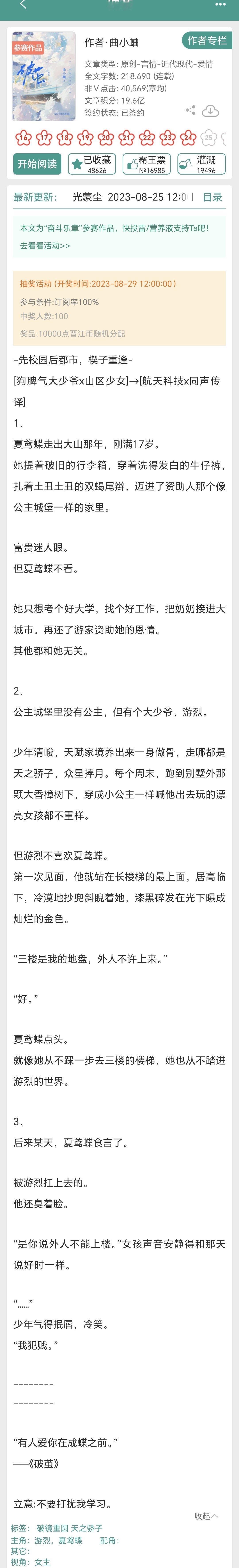 《破茧》励志少女➕富家少爷➕破镜重圆🉑 ​​​