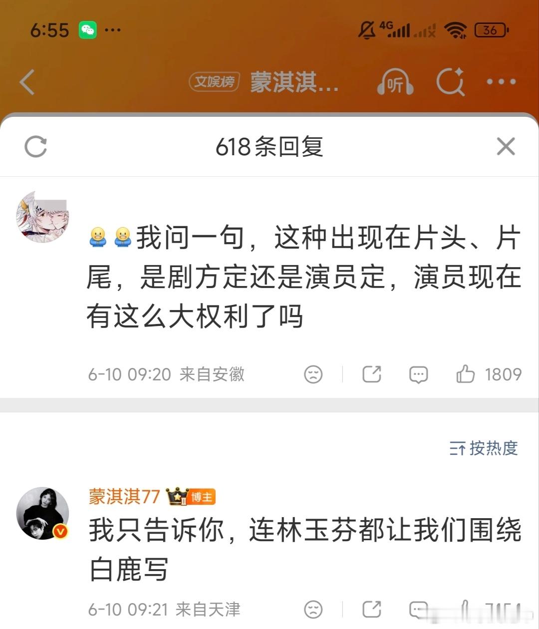 赵娜也没那么好，但比蒙淇淇肯定强不少，毕竟不会觉得一个女主向剧导演要求围绕女主写