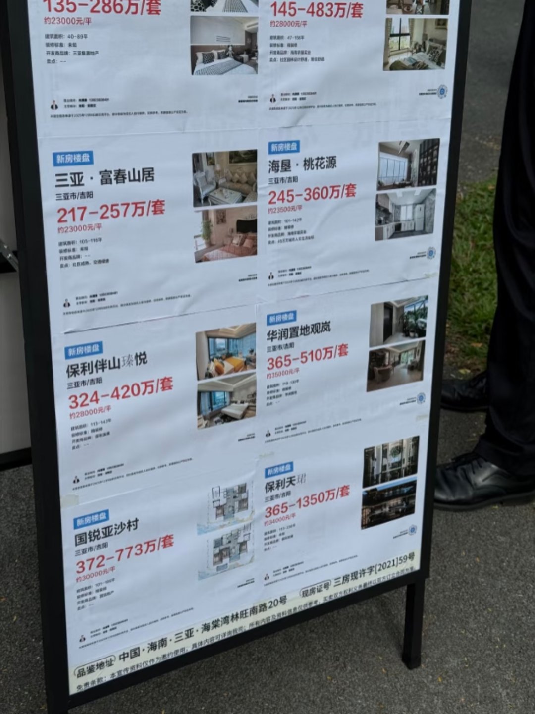 三亚新房成交均价3.1万每平方米 医疗教育三线水平，天天守着大海沙滩房价就会涨吗