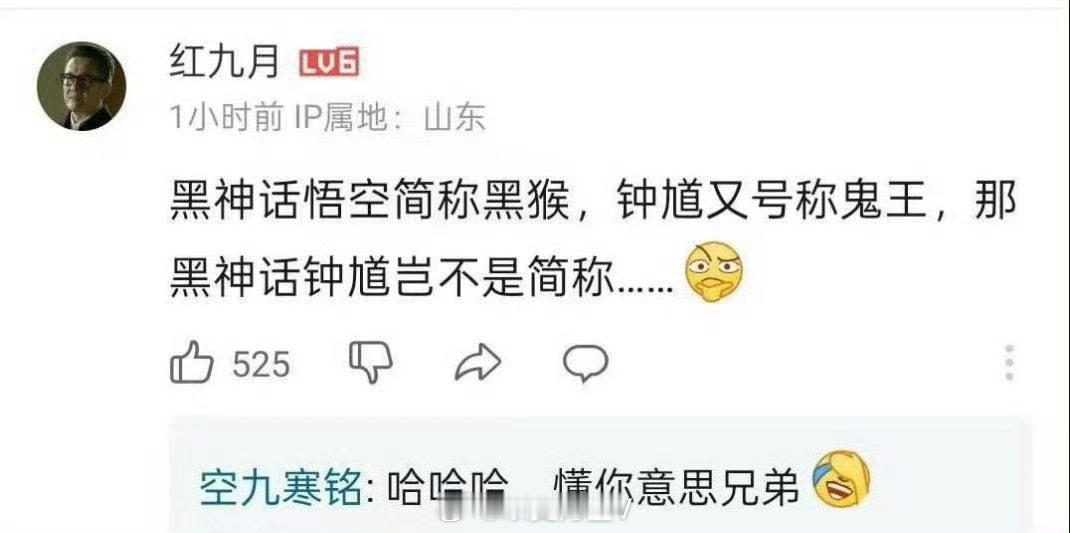 黑神话钟馗黑神话悟空，悟空是猴子，因此简称是黑猴黑神话钟馗，钟馗是鬼王，因此简称
