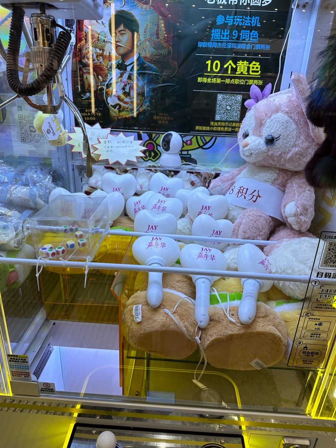 #芝士娱乐# 刚刚在深圳偶遇“周杰伦演唱会荧光棒”抓娃娃机🤣🤣现在娃娃机都进