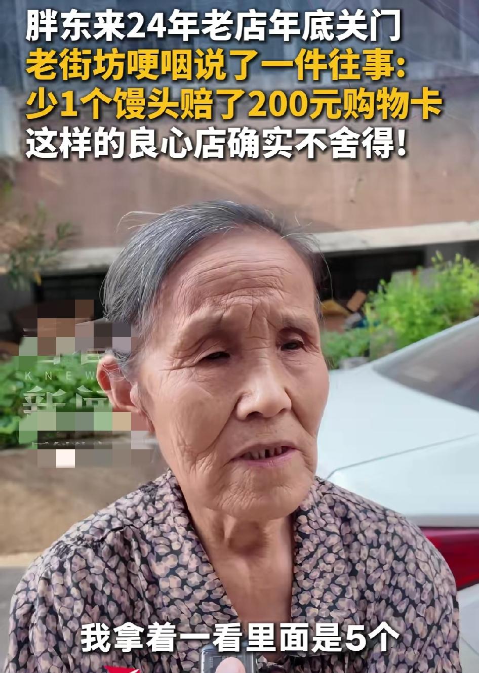 胖东来少了一个馒头赔付200元合理吗？这位大妈说有一次她买了六个馒头数了数只有五