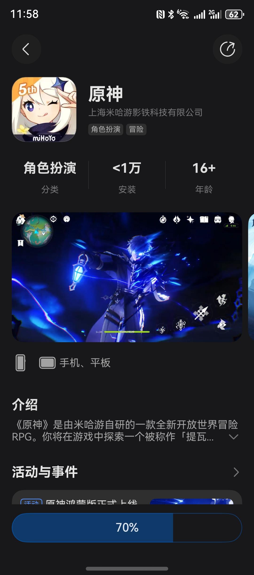 原神给华为鸿蒙用户送福利了！9月10日原神6.0大更新正式开服，并同步上架鸿蒙N
