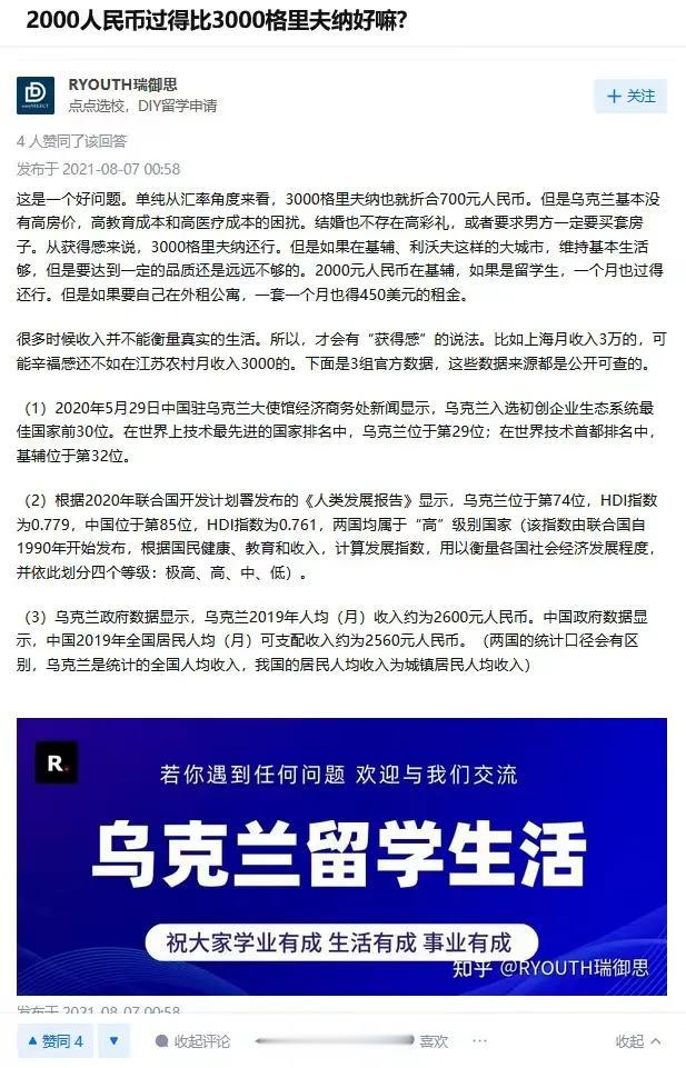 搞移民和留学中介的没底线啊！这种时候居然还在鼓吹留学乌克兰？！那得先问问乌克兰人