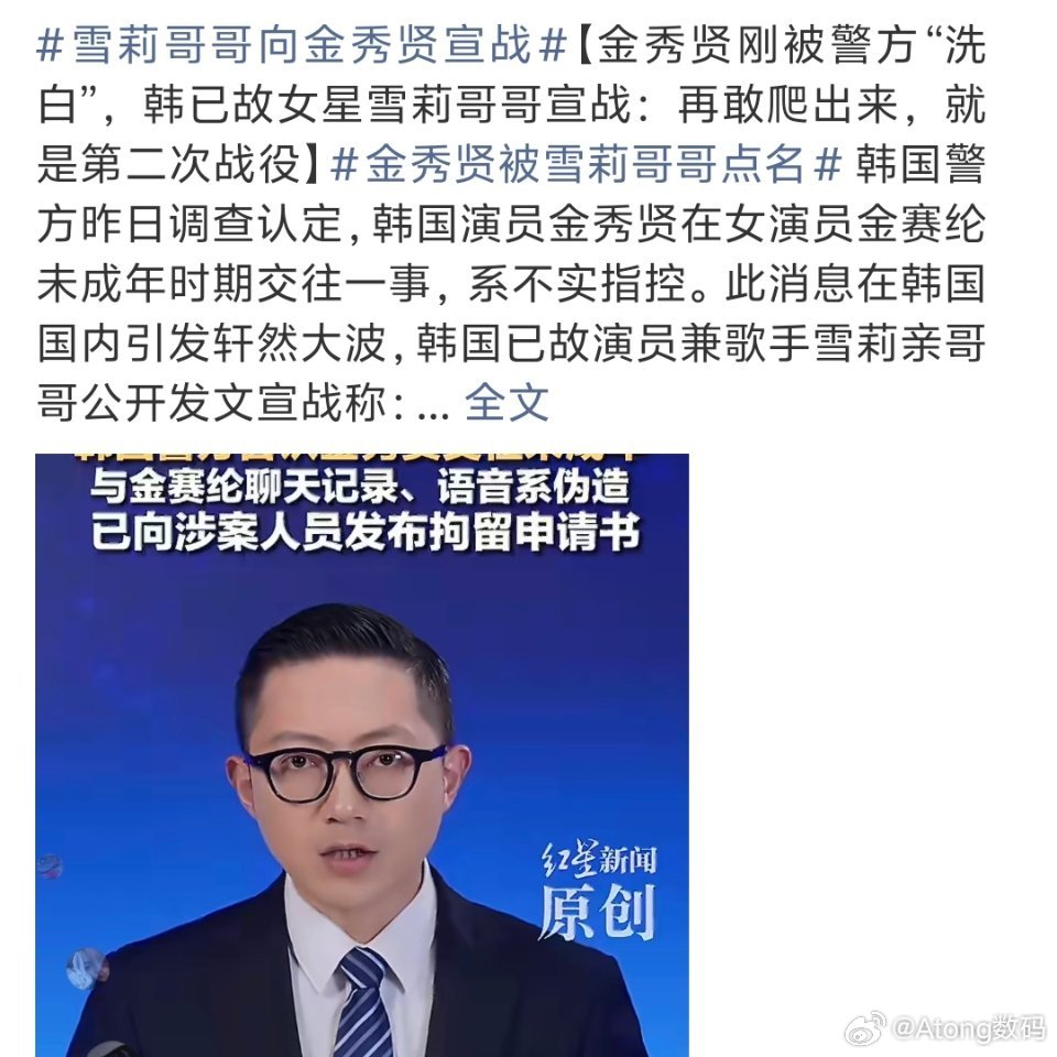 雪莉哥哥向金秀贤宣战人都没了还要被造谣说是ai生成换谁谁不宣战金的人品可以再低劣