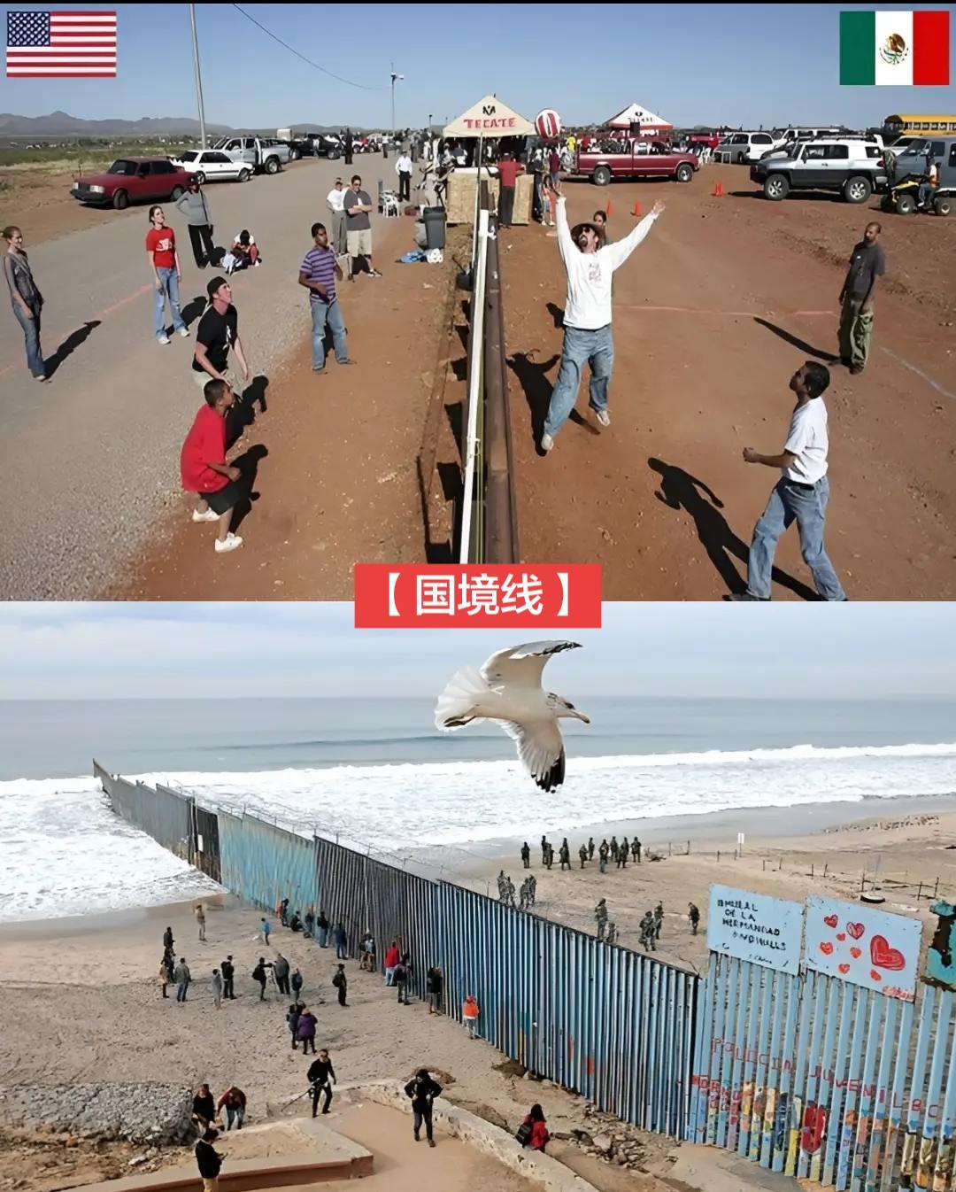 【国境线】美国、墨西哥边境线，世界上最危险的边境线之一。墨西哥边境墙