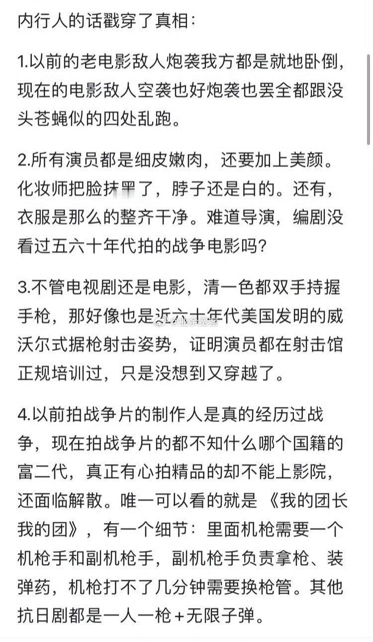 内行人的话戳穿了电影行业的真相 