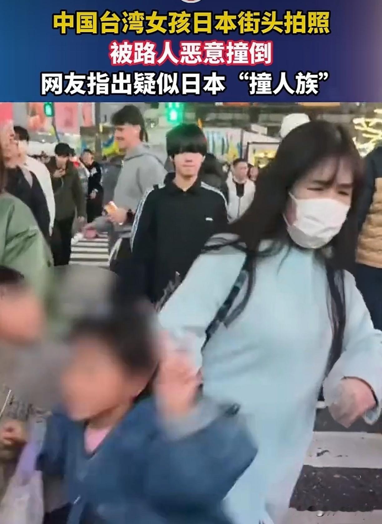 台湾女孩涩谷被恶意撞倒！监控曝光后，妈妈的反应让网友更气炸！

气疯了！ 就在昨