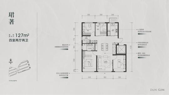 海淀保利建工嘉华天珺明日起，127㎡四居开始认筹了. 南向10.2米...