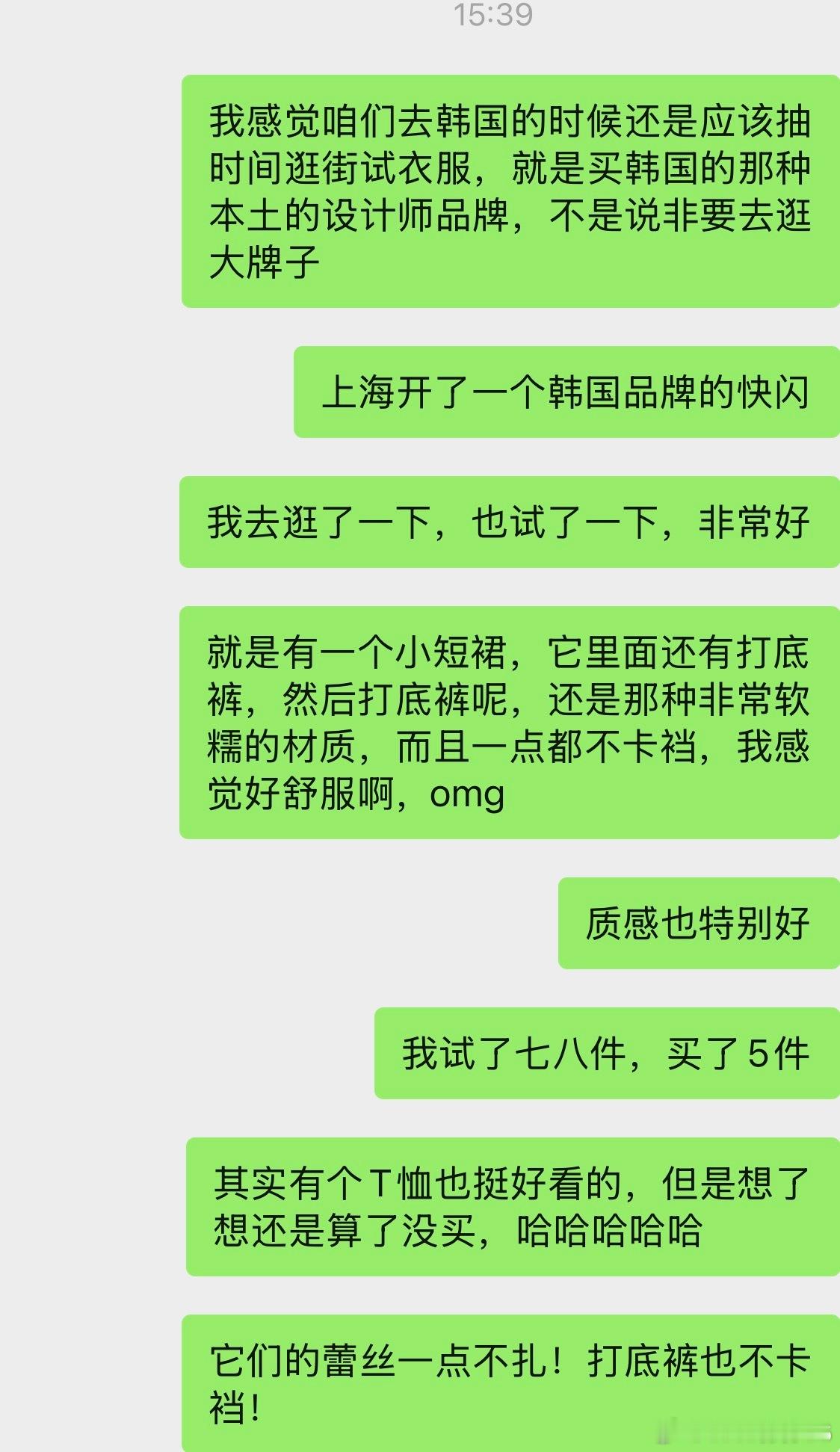 我还以为短裙做打底裤都会卡裆呢，原来可以做得又好看又短又不走光打底裤又柔软啊买完