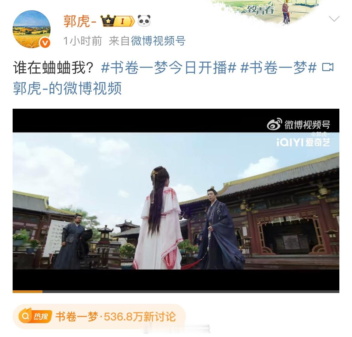 李一桐贴脸开大郭虎 什么！女演员竟然当导演面吐槽剧本？李一桐新剧疑似贴脸郭虎[笑