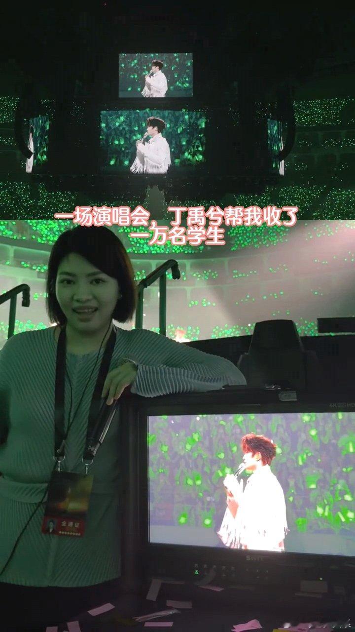 声乐老师感谢丁禹兮帮收万名学生也是和丁禹兮当上同学了哈哈哈哈哈哈屏幕前的人也在跟