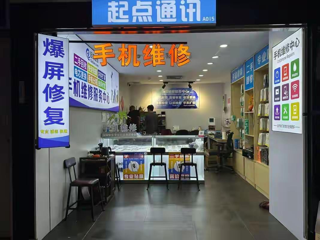 看到一篇文章，说为什么满大街的手机维修店，为什么不像其他“类连锁”那样批量倒闭？