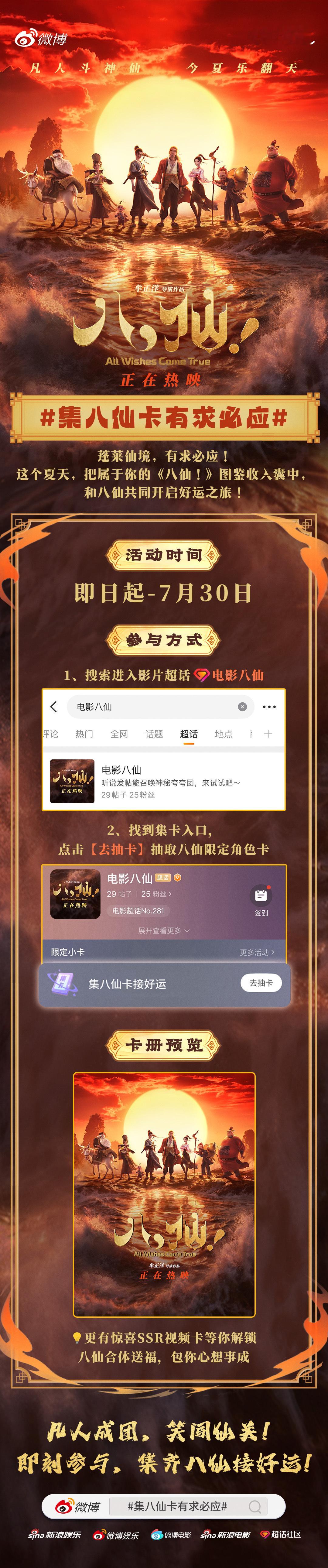 集八仙卡有求必应 今年夏天人手一件的时髦单品不是电风扇，而是《八仙！》角色小卡电