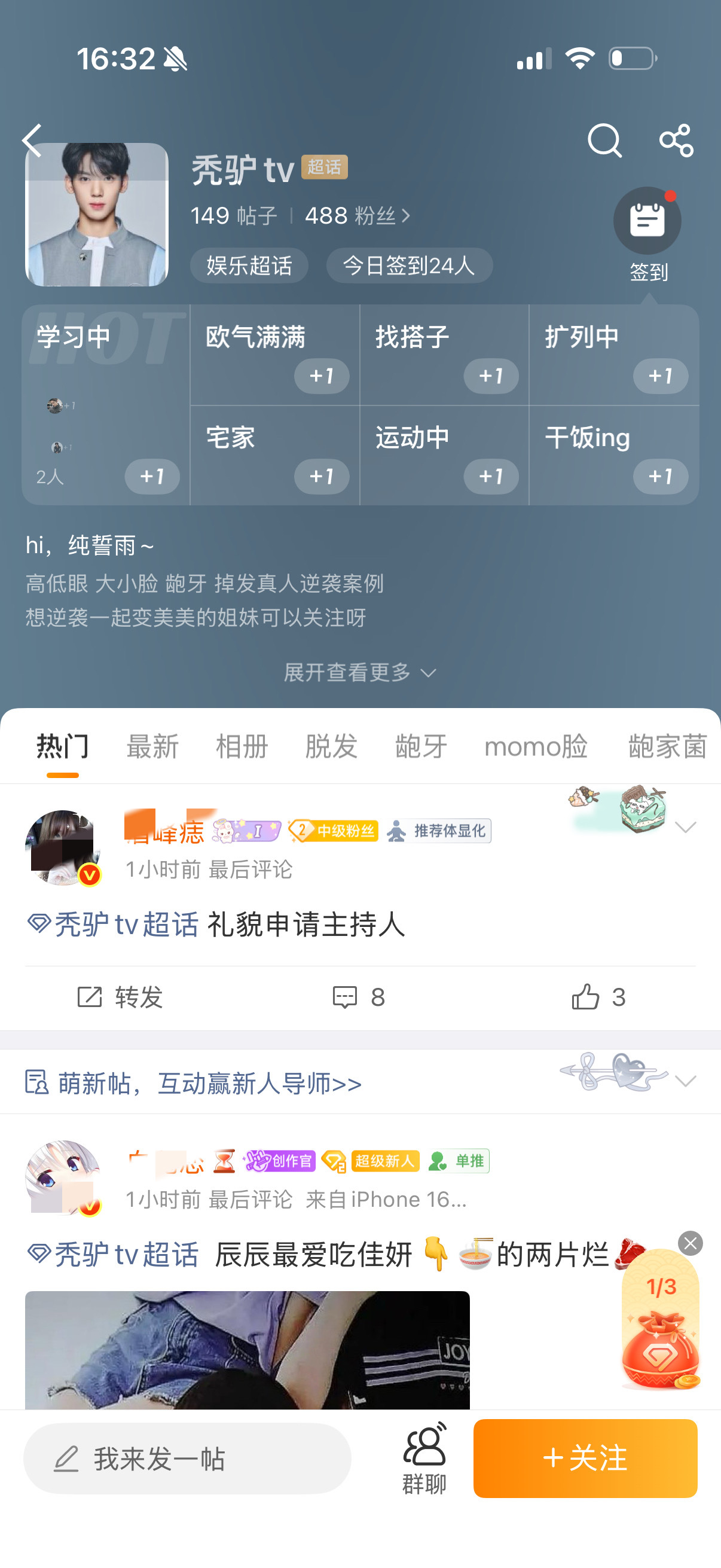 安乾镐在hei超话安利韩维辰中… 