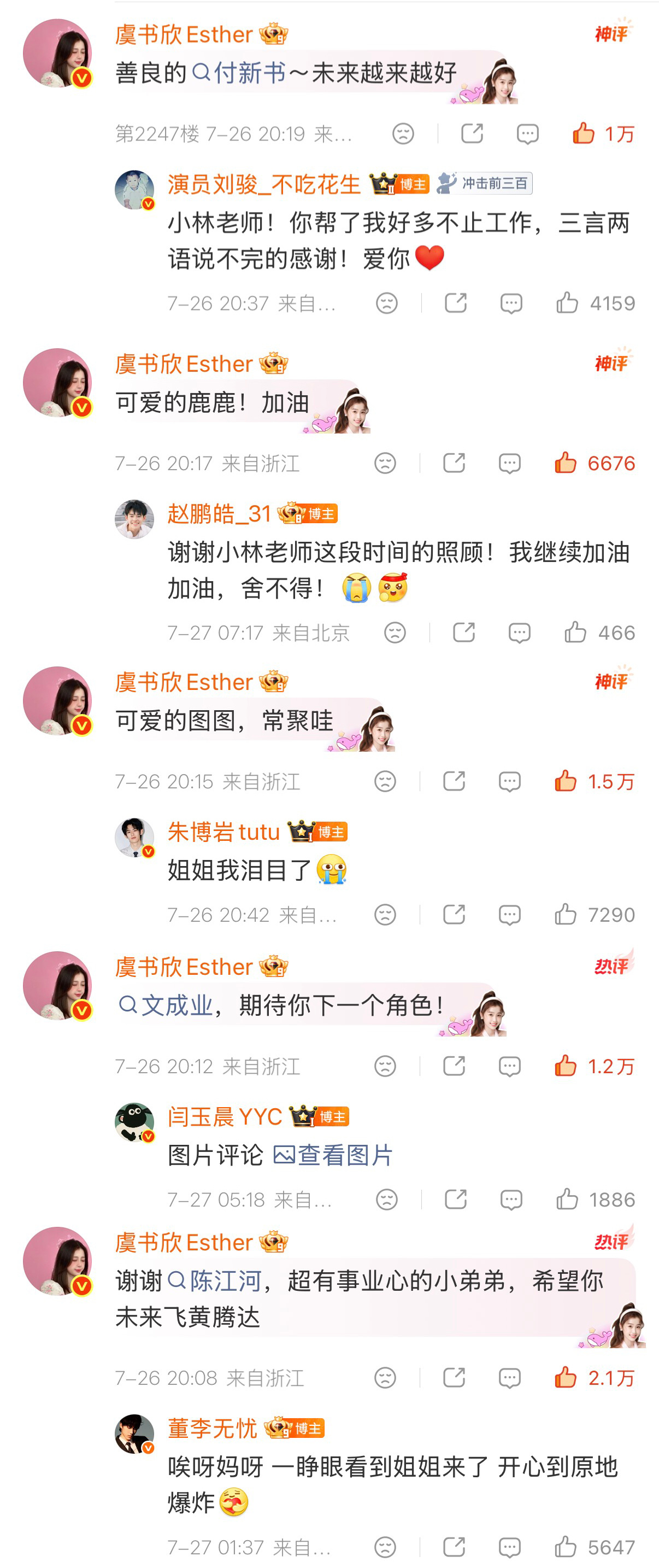 看到这个感觉就像是林晚星老师写给学生们的毕业寄语🥺虞书欣真的很乐意把自己的流量