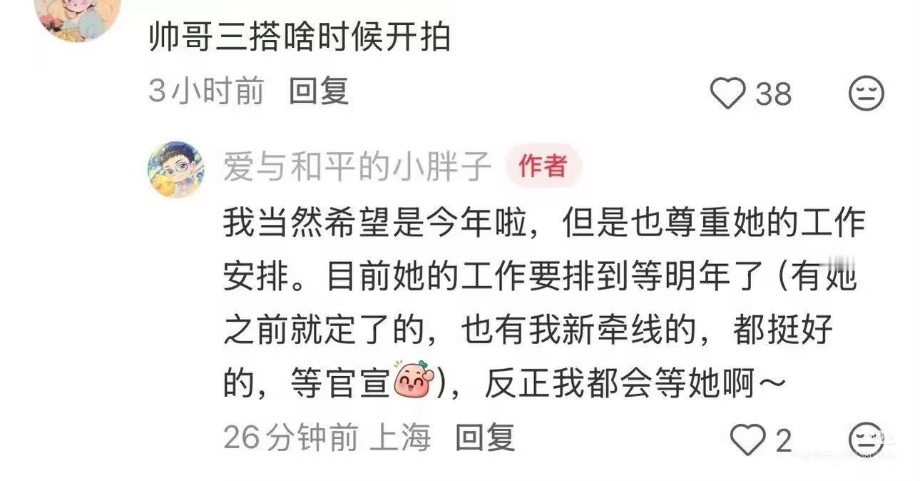 王一栩回应和虞书欣三搭开拍时间王一栩说虞书欣的工作排到明年了 王一栩说虞书欣的工